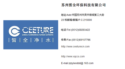 吳江工業水處理設備皙全廠家 技術服務與水文儀器的專業力量